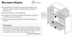 Сушка для посуды в шкаф 45 см двухуровневая